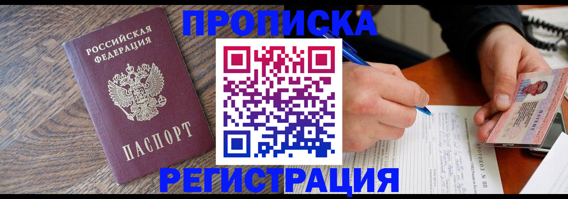 временная регистрация адрес в Тихорецке