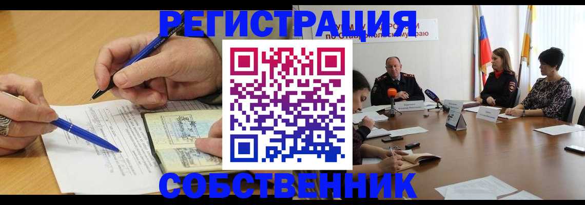 прописка для работы в Тихорецке