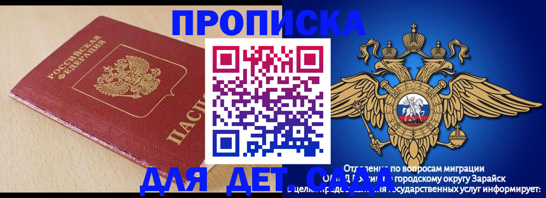 прописка гарантия в Тихорецке