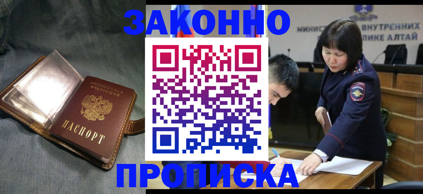 прописка гарантия в Тихорецке