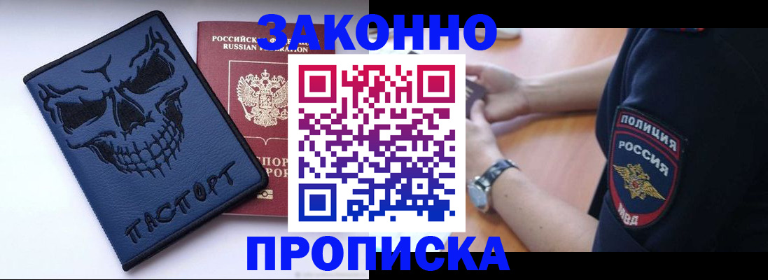 временная регистрация гарантия в Тихорецке