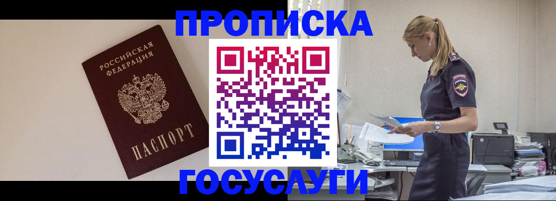 временная регистрация собственник в Тихорецке